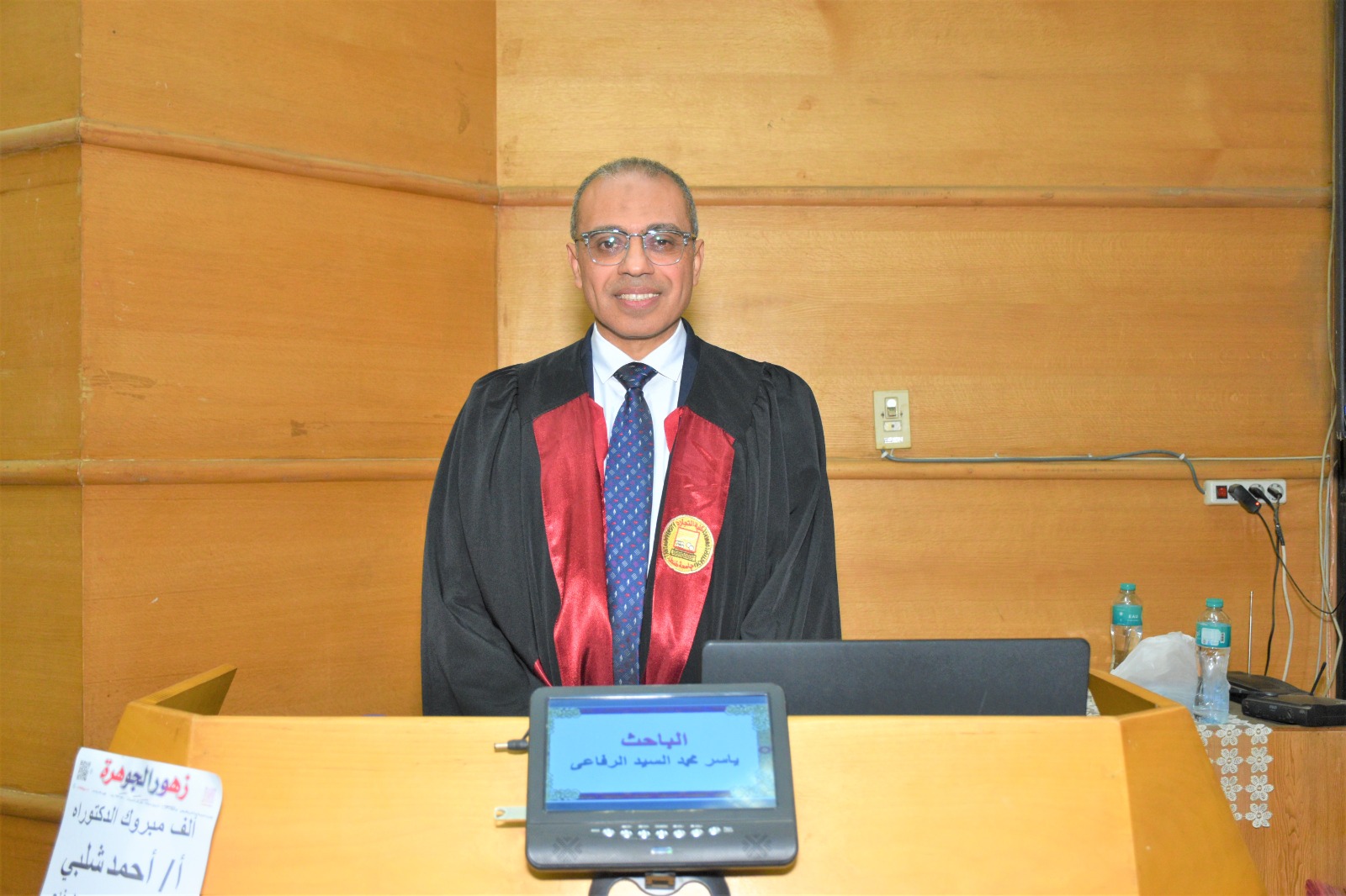 مناقشة مشروع البحث للدكتوراه المهنية فى إدارة الأعمال تخصص (المحاسبة والتمويل) للباحث : ياسر محمد السيد الرفاعي